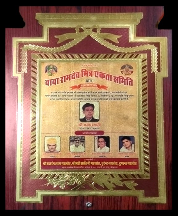 Field Coverage Ajay Tyagi
