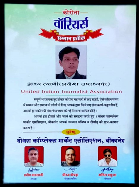 Field Coverage Ajay Tyagi