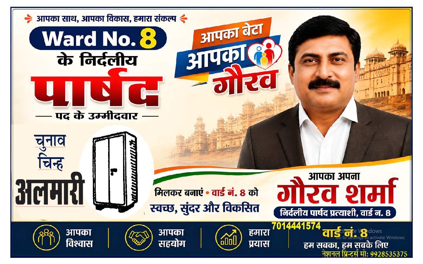 advertisement13Aug2026%20copy.jpg
