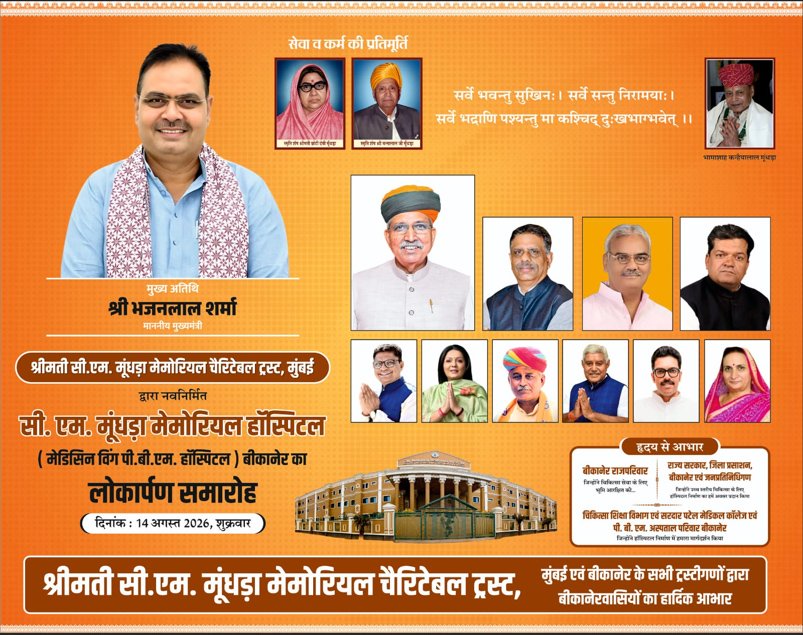 advertisement13Aug2026%20copy.jpg