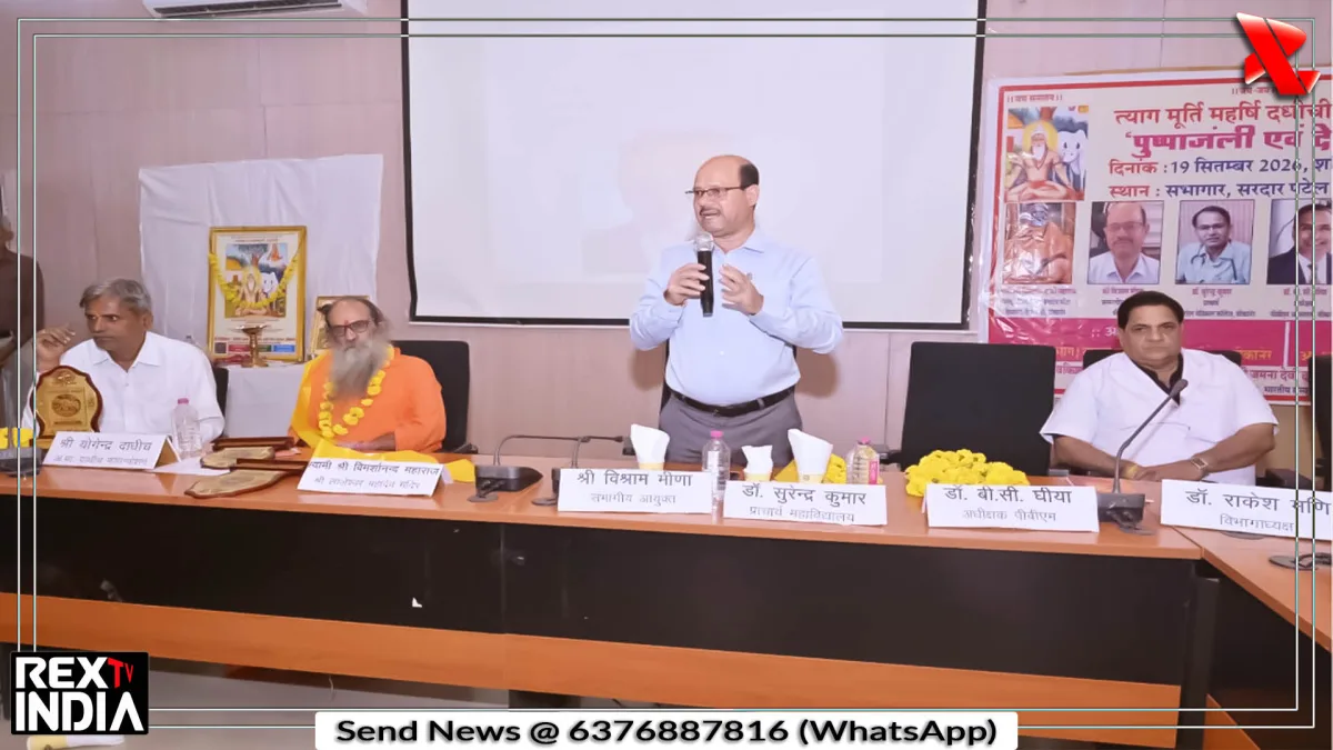 महर्षि दधीचि जयंती पर छह सौ से अधिक लोगों ने लिया देहदान का संकल्प 