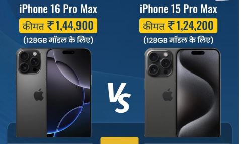 iPhone 16 सीरीज