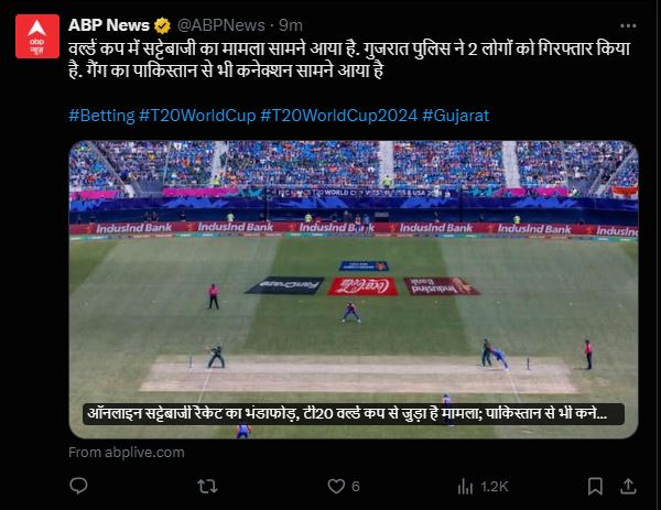 T20 world cup twitter screenshot